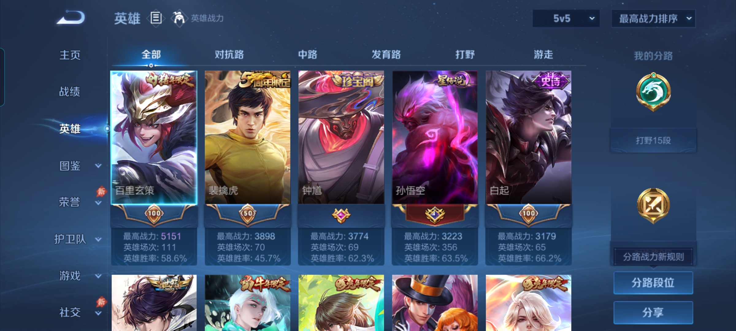 WZQM4516097王者荣耀账号详情图3