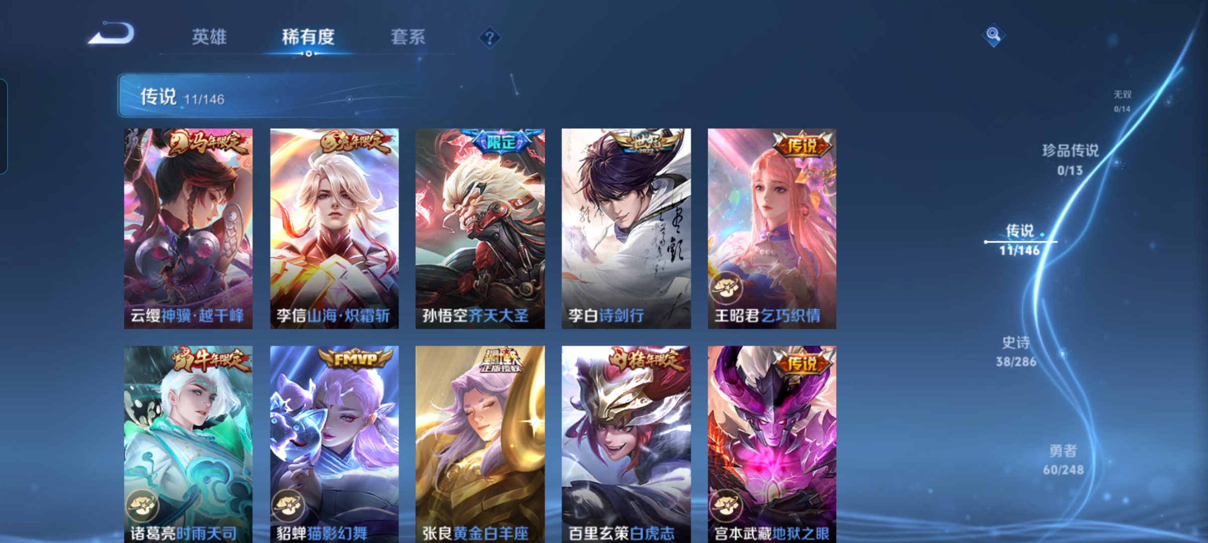 WZQM4516097王者荣耀账号详情图4
