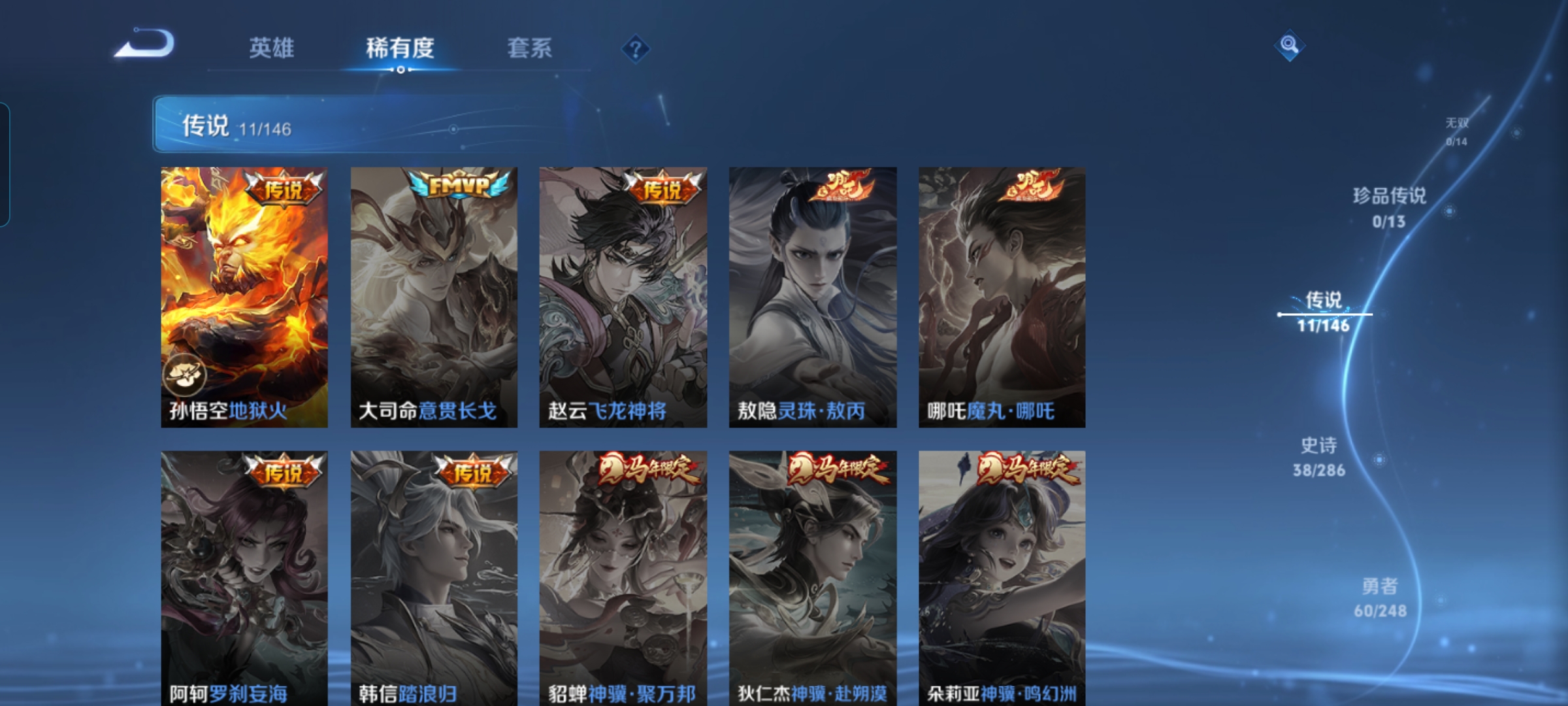 WZQM4516097王者荣耀账号详情图5