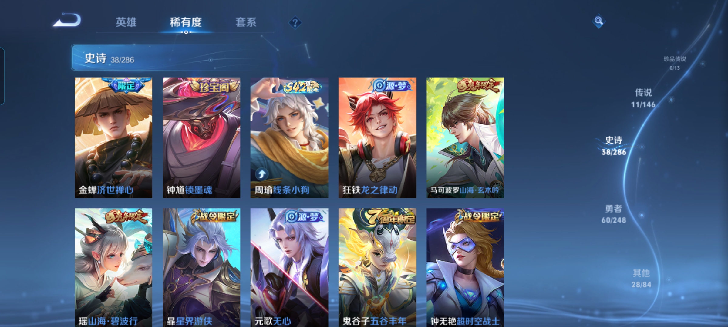 WZQM4516097王者荣耀账号详情图6