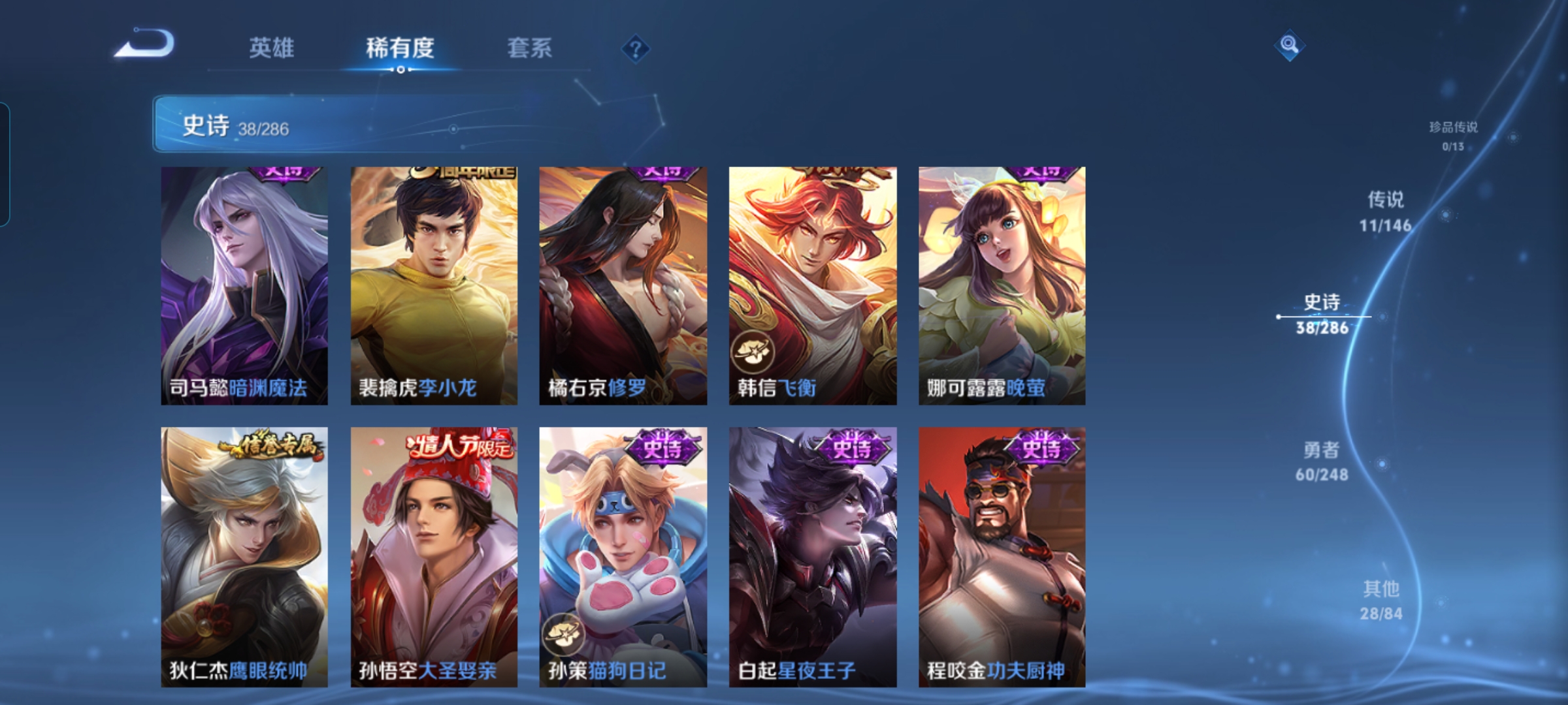 WZQM4516097王者荣耀账号详情图7