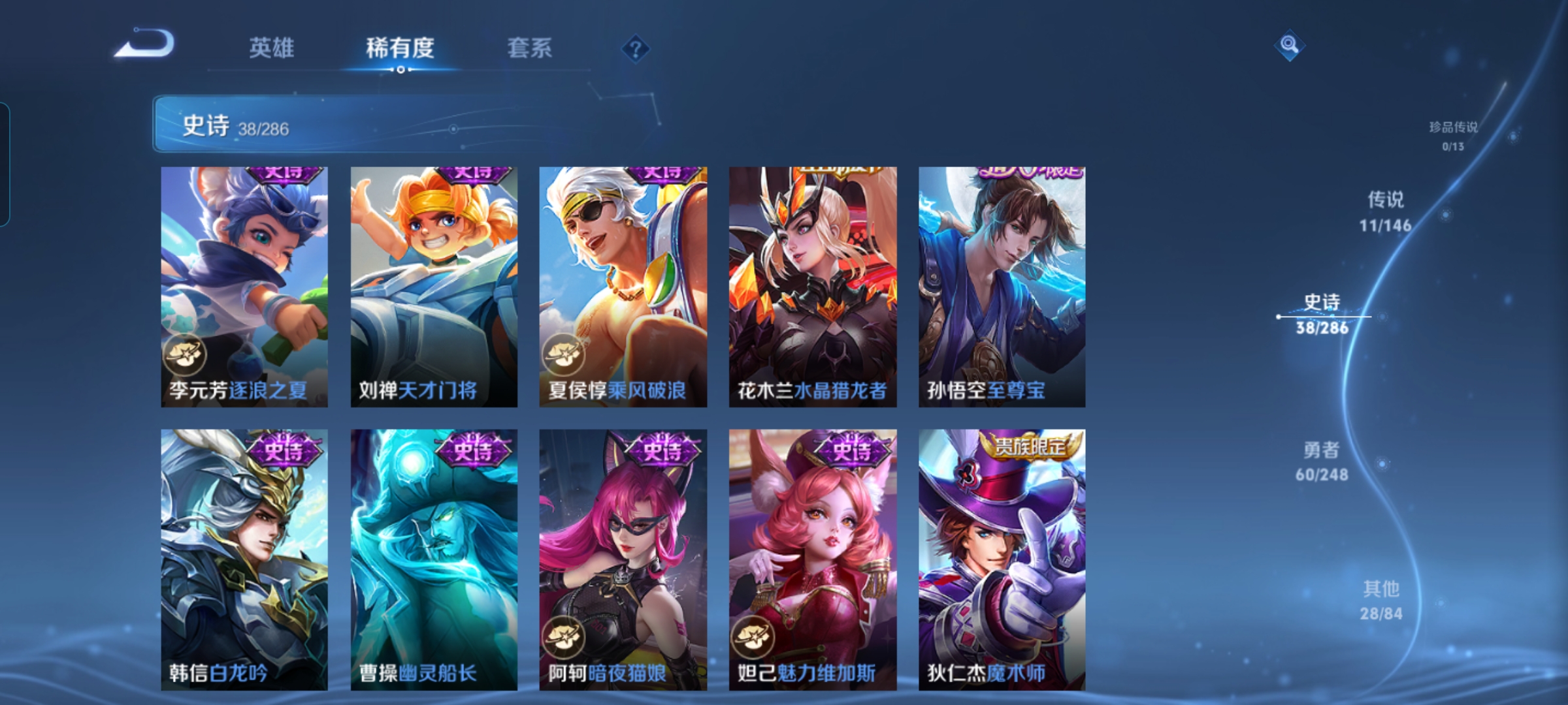 WZQM4516097王者荣耀账号详情图8