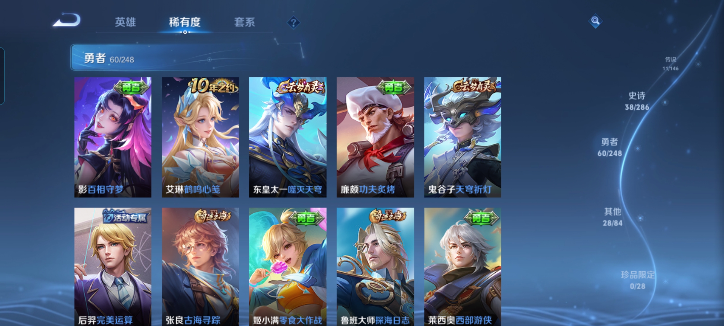 WZQM4516097王者荣耀账号详情图9