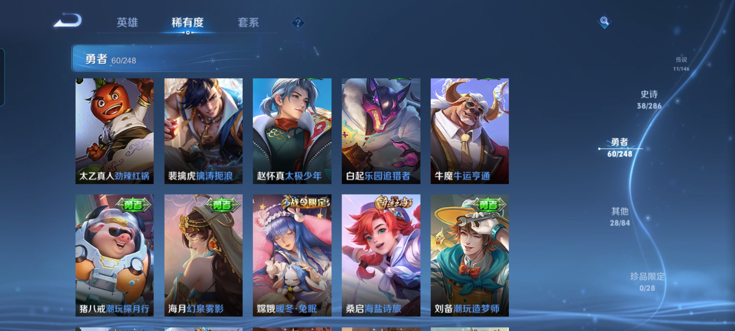 WZQM4516097王者荣耀账号详情图10