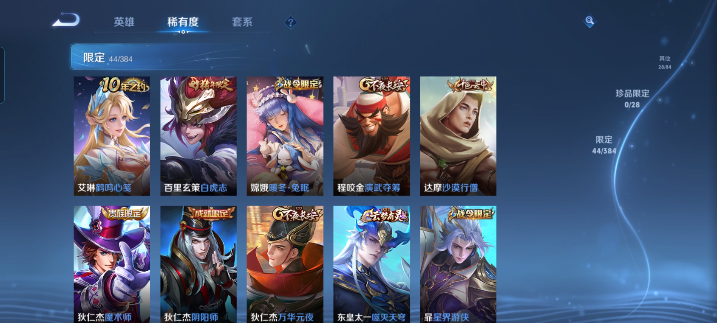 WZQM4516097王者荣耀账号详情图11