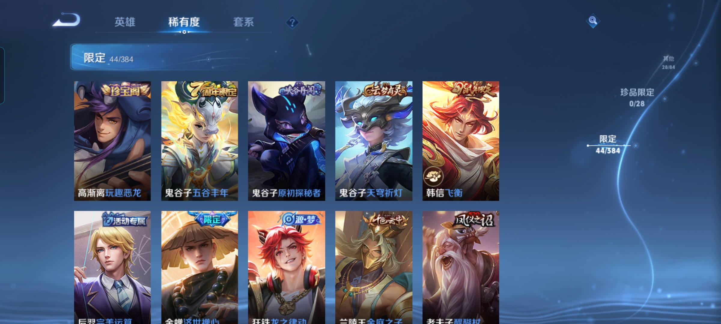 WZQM4516097王者荣耀账号详情图12