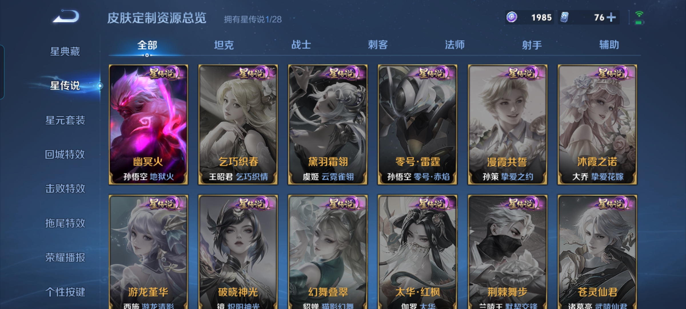 WZQM4516097王者荣耀账号详情图13