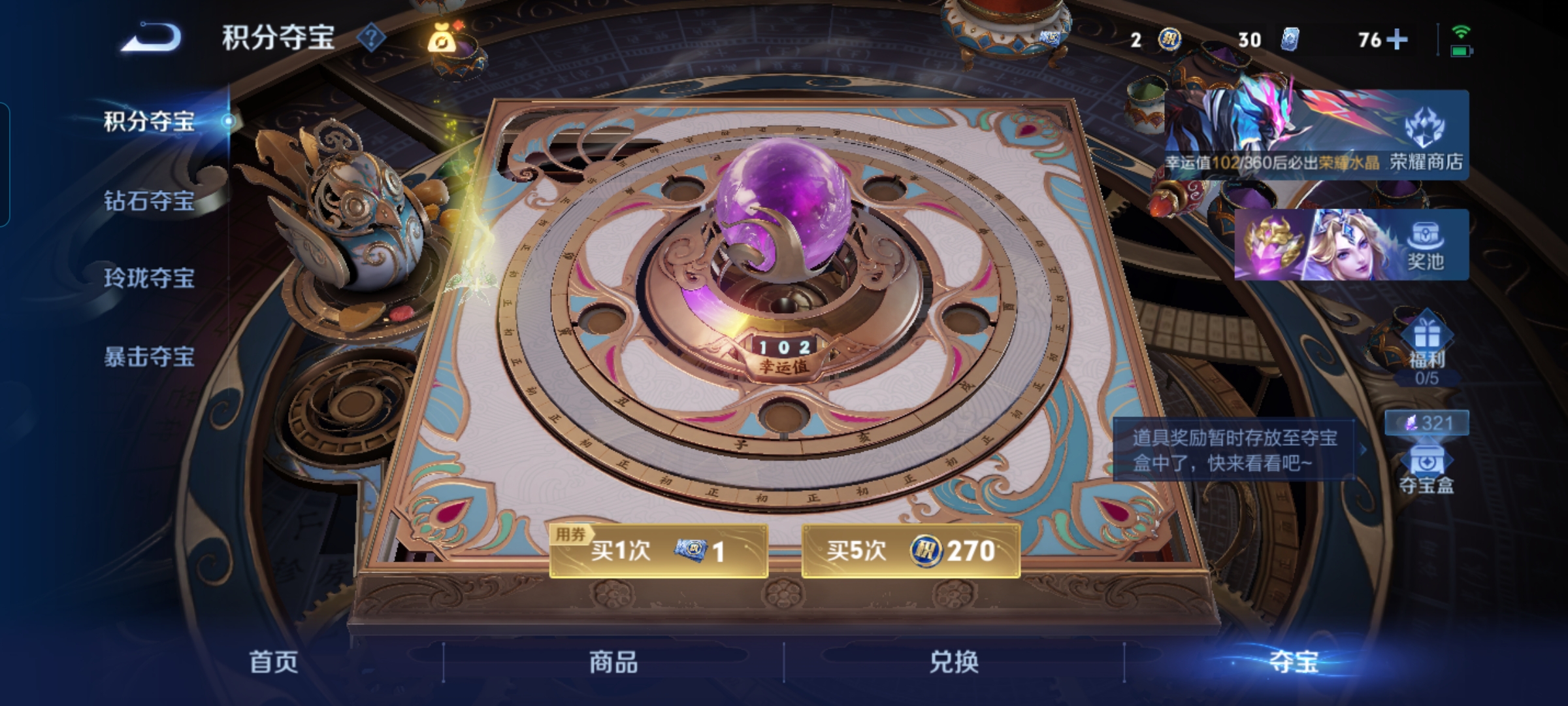 WZQM4516097王者荣耀账号详情图16
