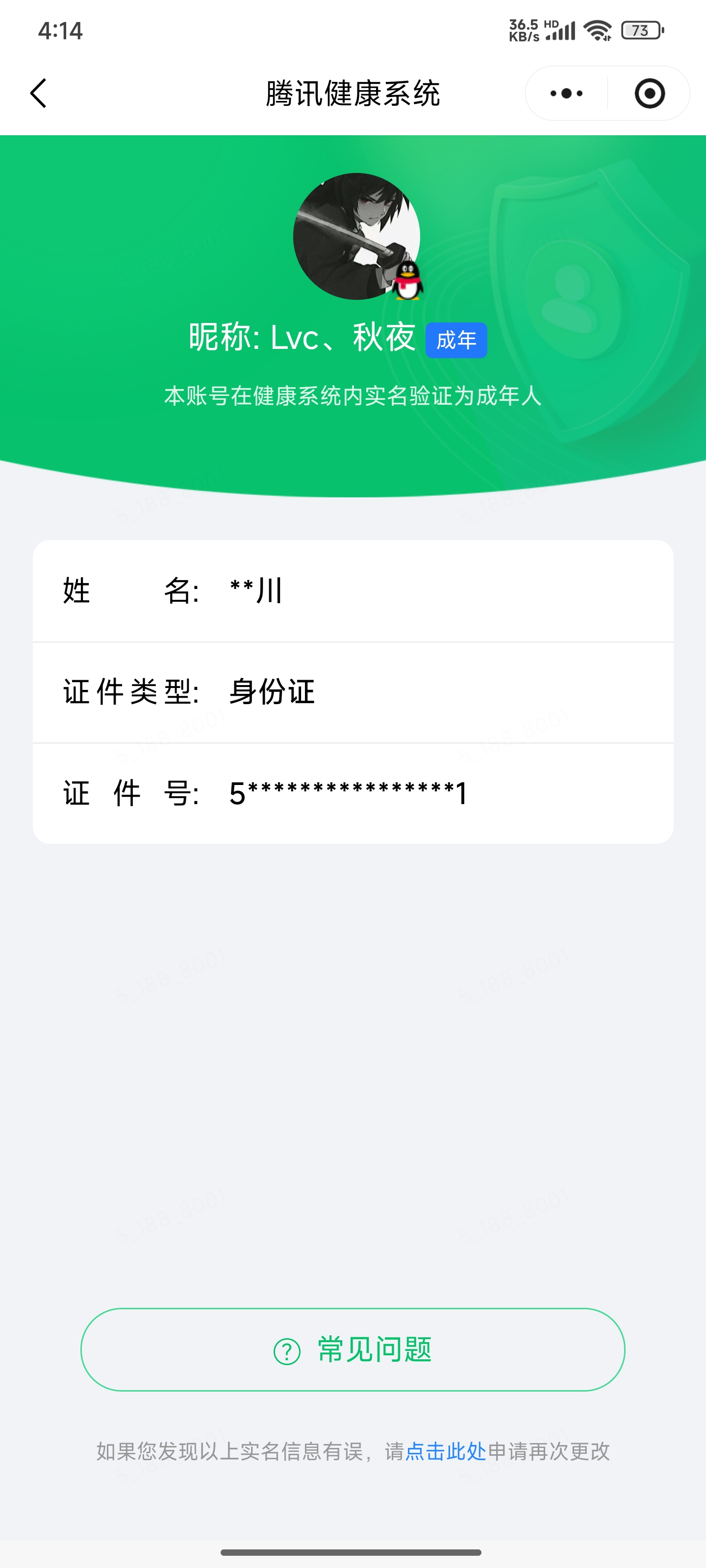 WZQM4516097王者荣耀账号详情图18