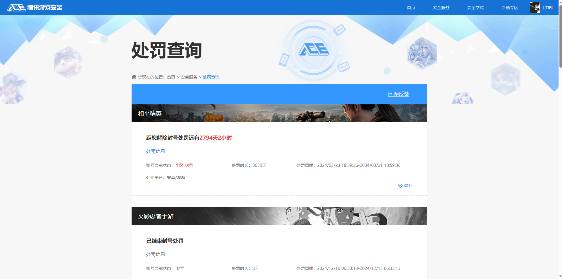 WZQM4516097王者荣耀账号详情图19