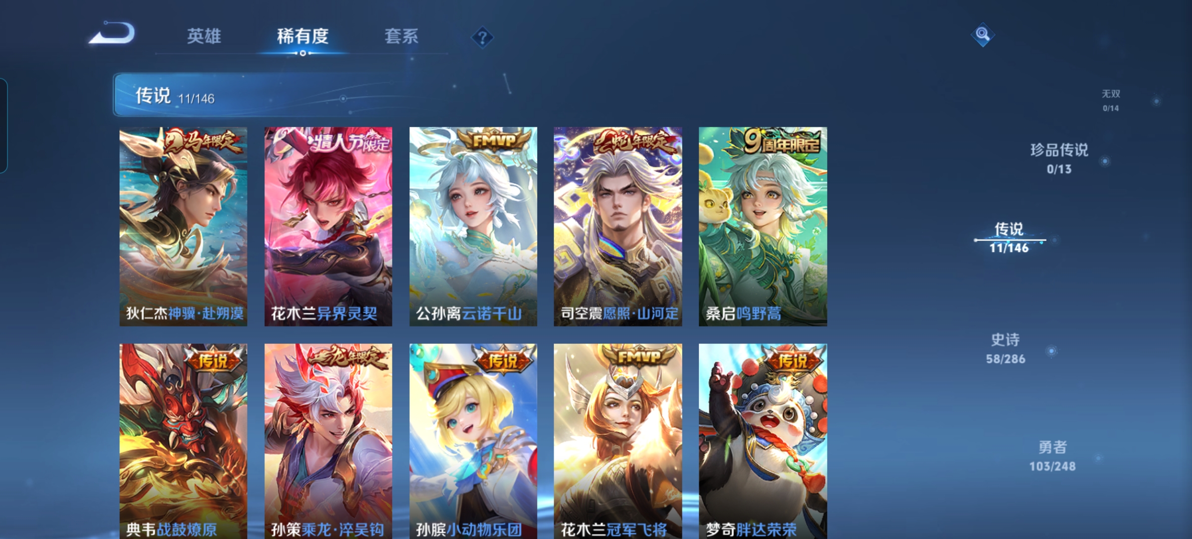 WZQM4515709王者荣耀账号详情图4 WZQM4515709王者荣耀账号详情图4