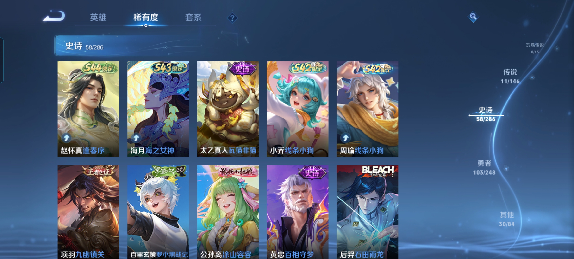 WZQM4515709王者荣耀账号详情图6 WZQM4515709王者荣耀账号详情图6