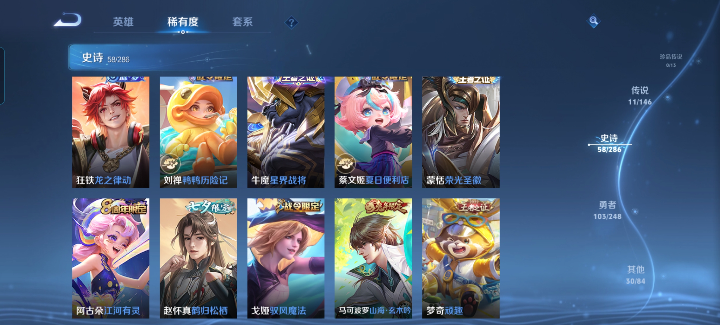 WZQM4515709王者荣耀账号详情图7 WZQM4515709王者荣耀账号详情图7