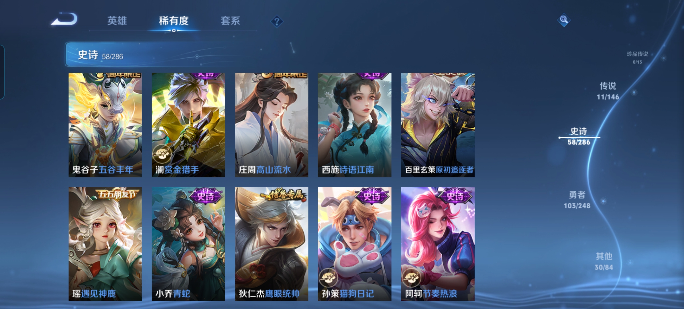 WZQM4515709王者荣耀账号详情图8 WZQM4515709王者荣耀账号详情图8