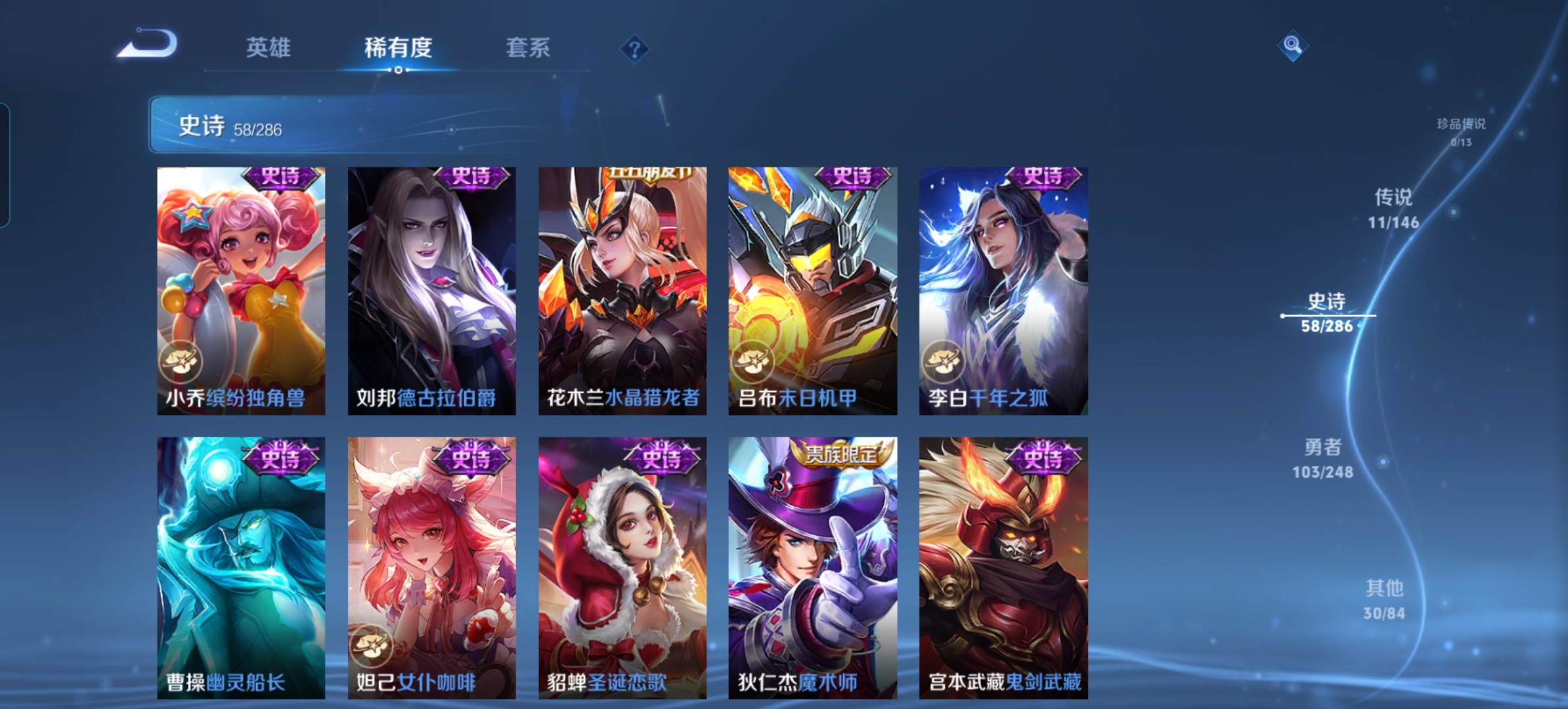 WZQM4515709王者荣耀账号详情图10 WZQM4515709王者荣耀账号详情图10