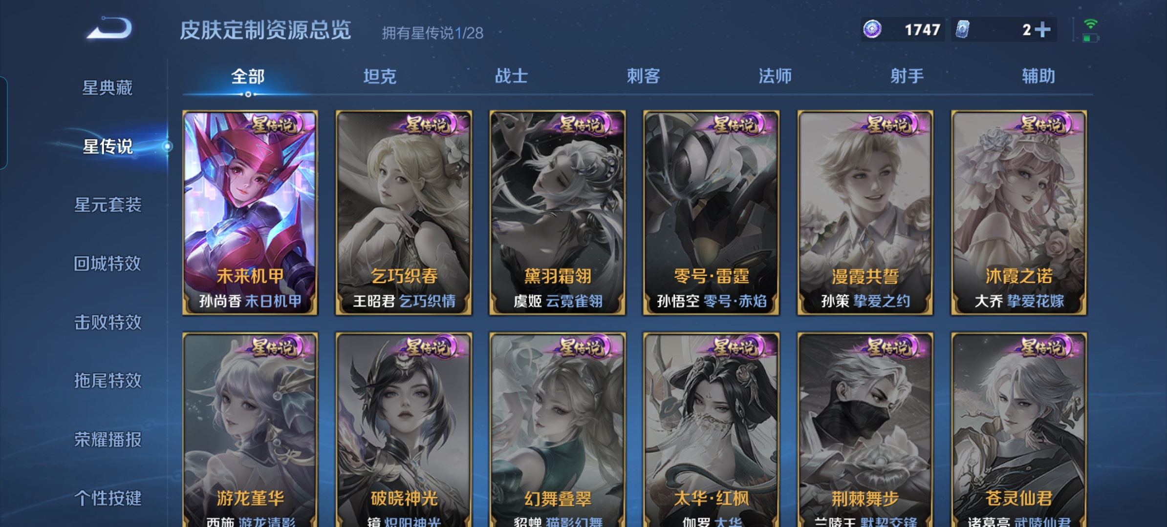 WZQM4515709王者荣耀账号详情图12 WZQM4515709王者荣耀账号详情图12