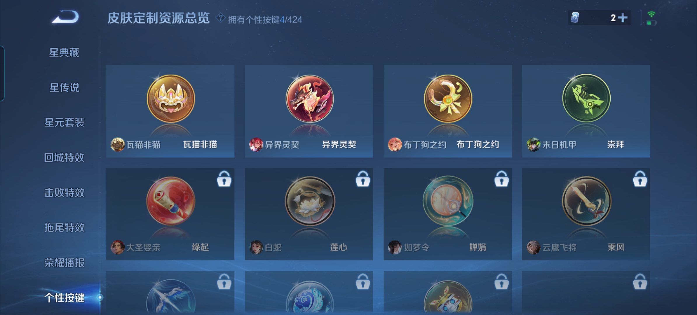 WZQM4515709王者荣耀账号详情图13 WZQM4515709王者荣耀账号详情图13