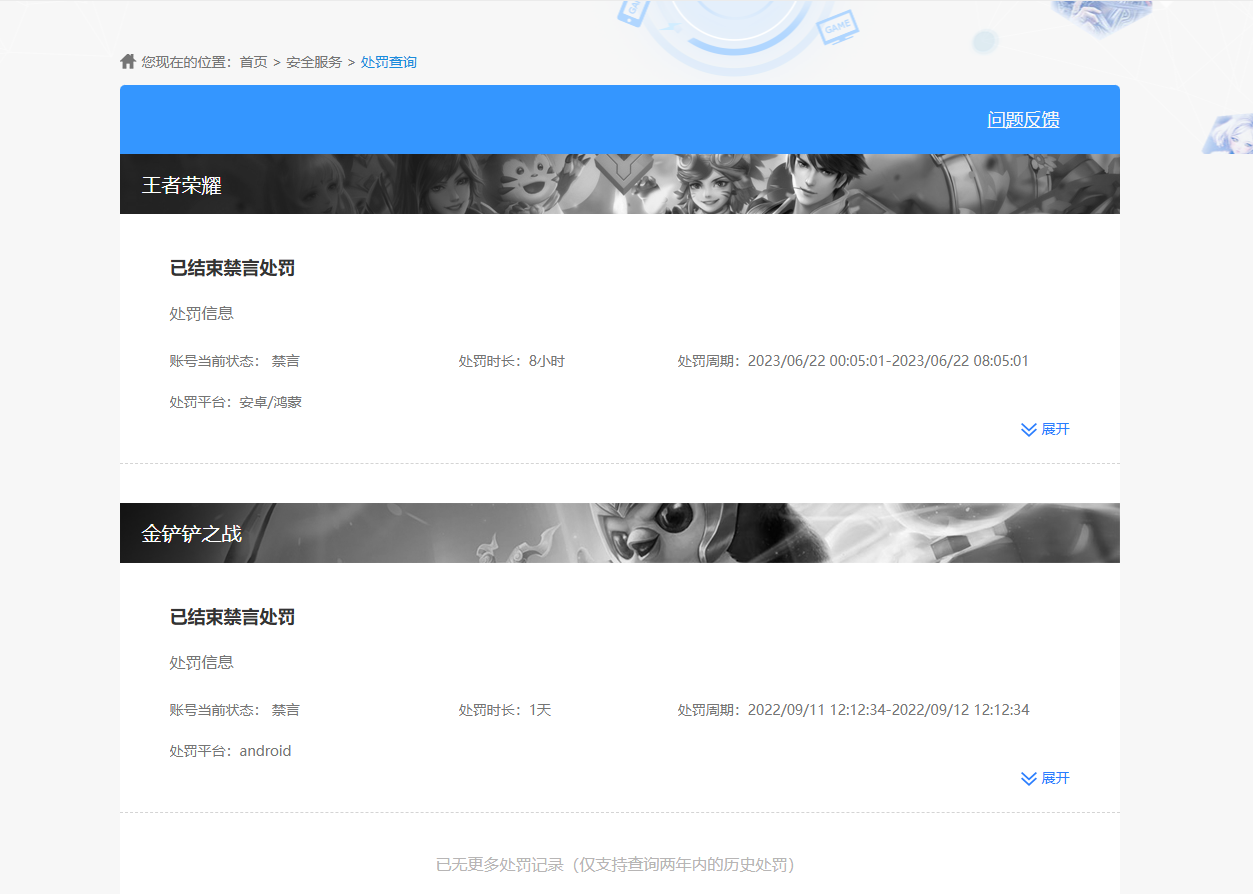 WZQM4515709王者荣耀账号详情图16 WZQM4515709王者荣耀账号详情图16