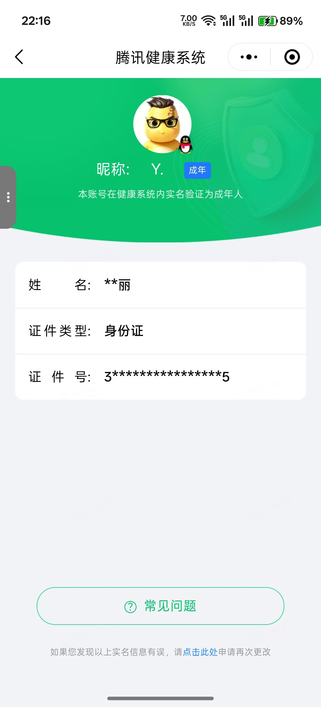 WZQM4515709王者荣耀账号详情图18 WZQM4515709王者荣耀账号详情图18
