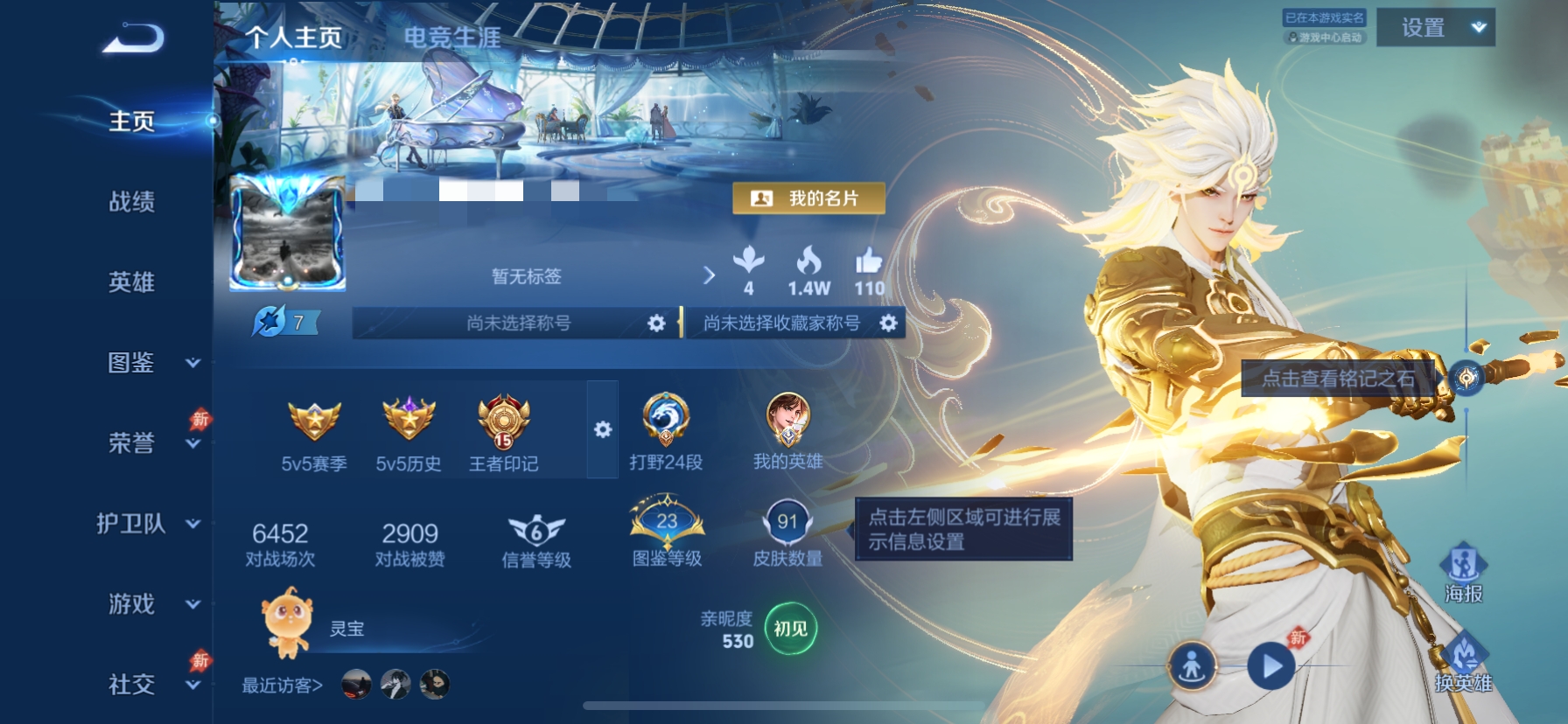 王者荣耀账号苹果QQMWZ108222【V7 典藏1 无双1 传说1 万战小国李白 】苹果Q-91皮肤-114英雄 【无