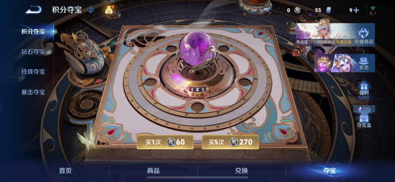 WZQM4518996王者荣耀账号详情图4 WZQM4518996王者荣耀账号详情图4