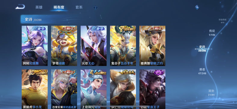 WZQM4518996王者荣耀账号详情图10 WZQM4518996王者荣耀账号详情图10