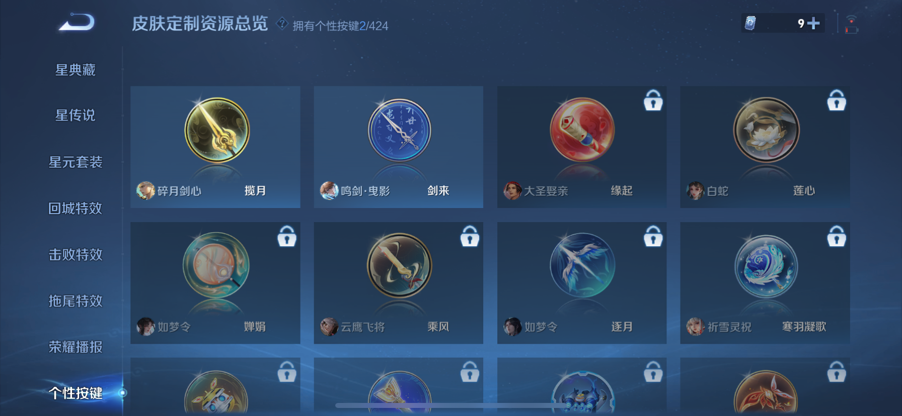 WZQM4518996王者荣耀账号详情图12 WZQM4518996王者荣耀账号详情图12