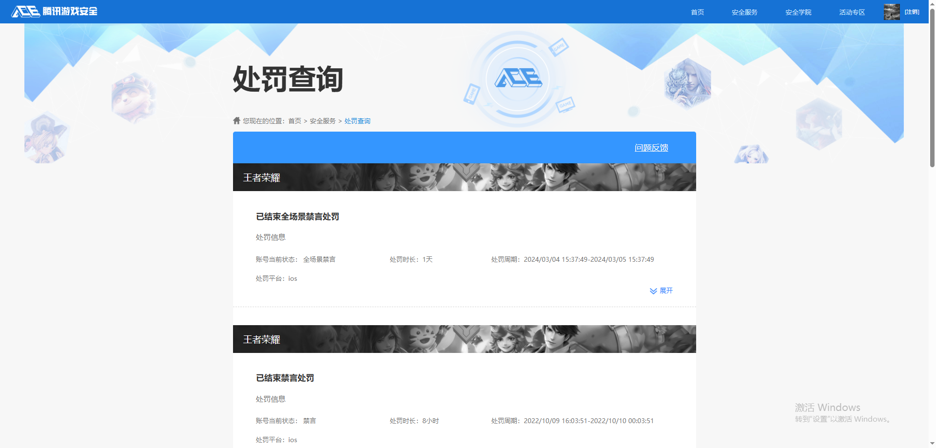 WZQM4518996王者荣耀账号详情图14 WZQM4518996王者荣耀账号详情图14