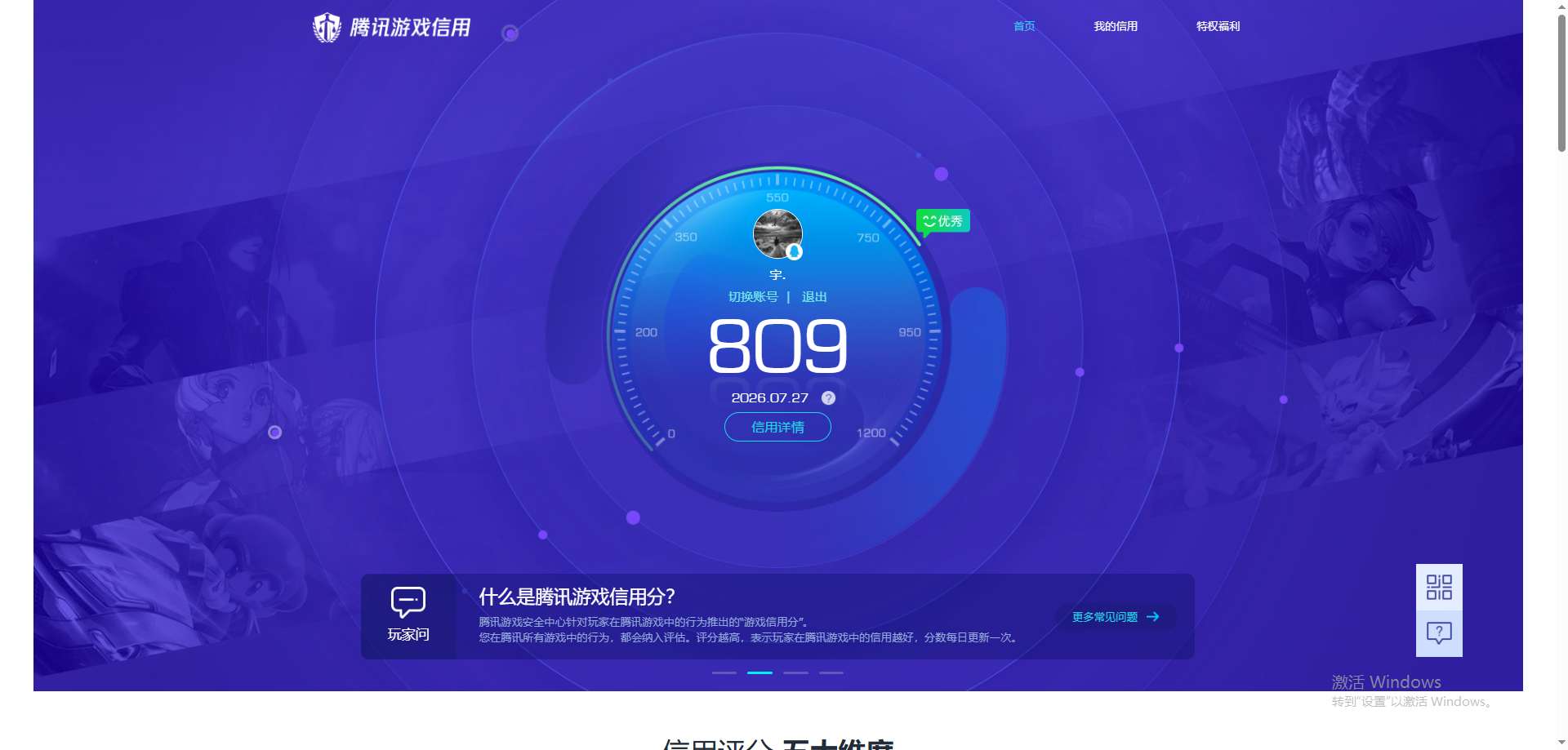 WZQM4518996王者荣耀账号详情图15 WZQM4518996王者荣耀账号详情图15