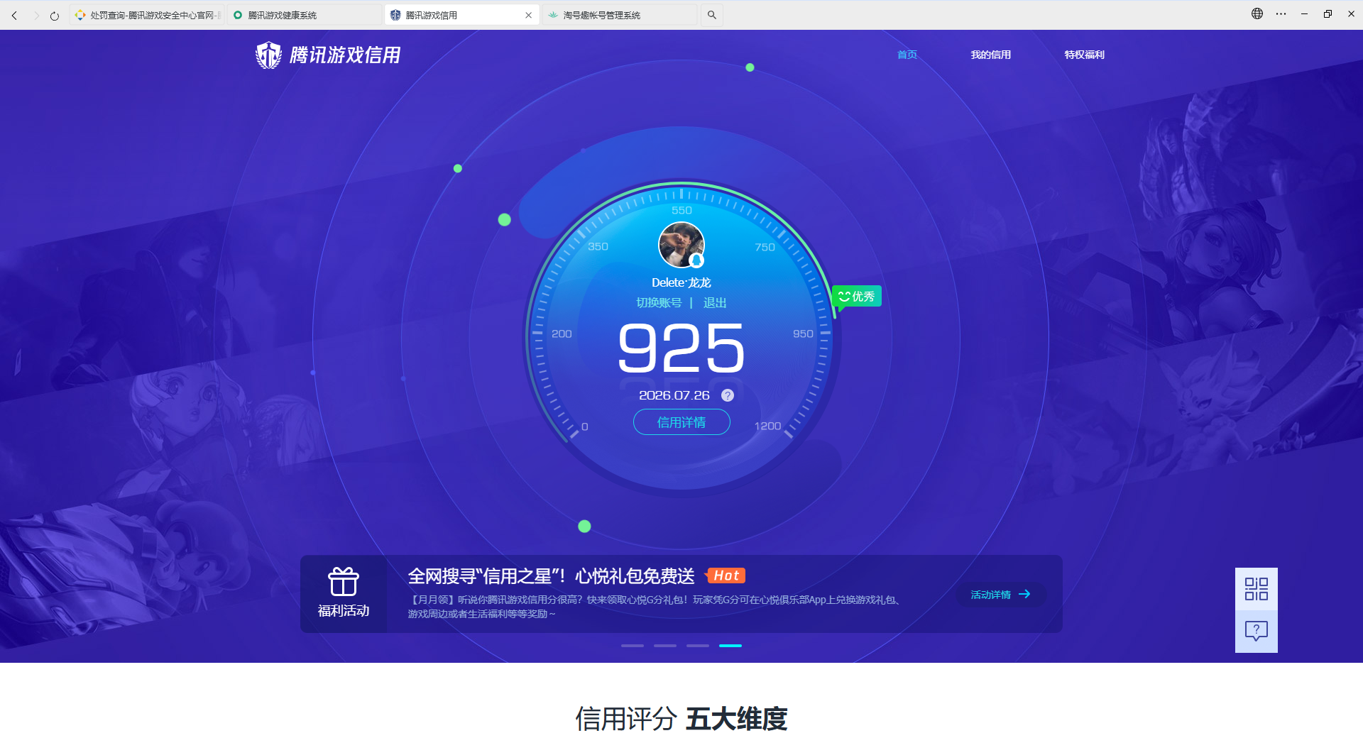 账号详情图片