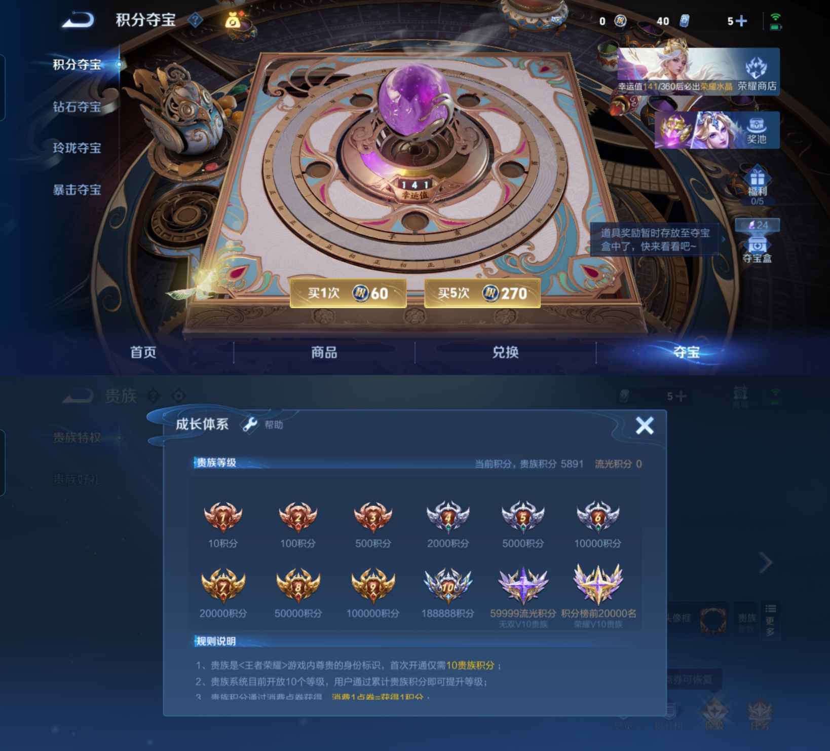WZQM4518838王者荣耀账号详情图3 WZQM4518838王者荣耀账号详情图3