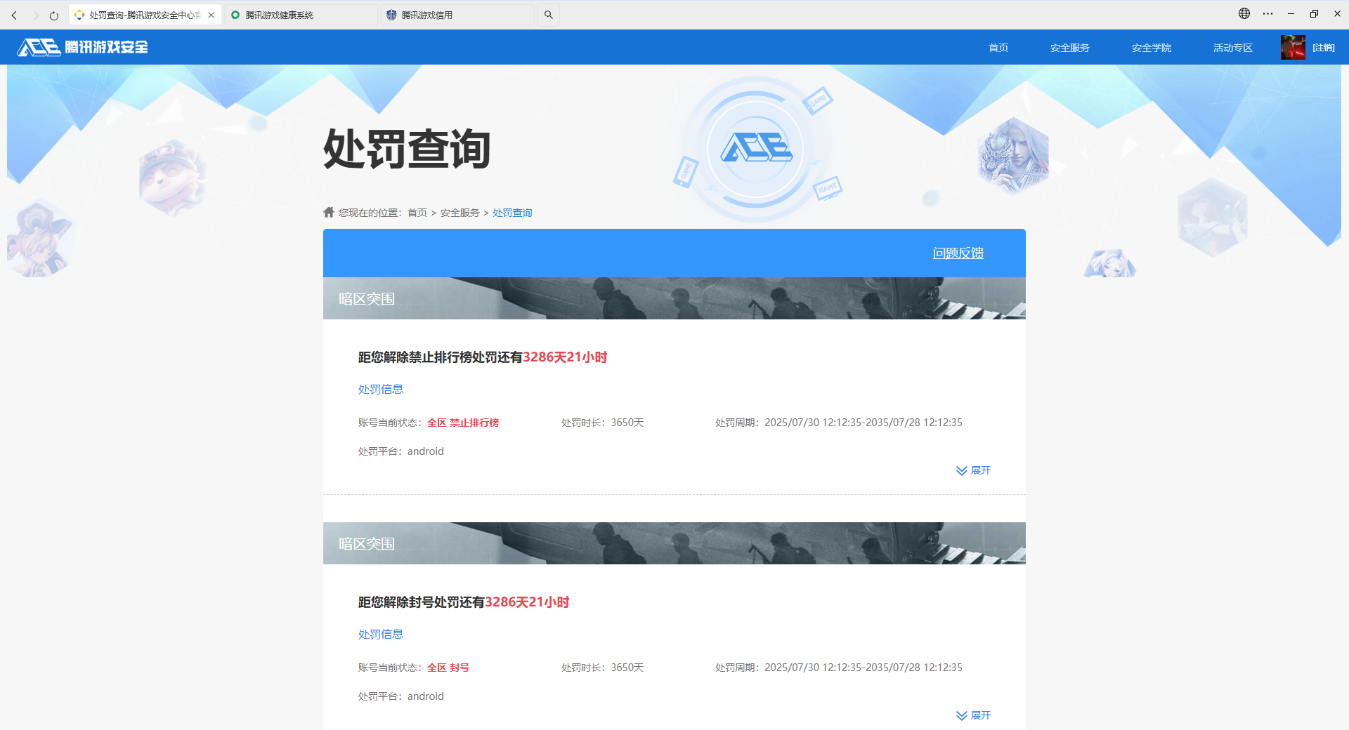 WZQM4518838王者荣耀账号详情图10 WZQM4518838王者荣耀账号详情图10