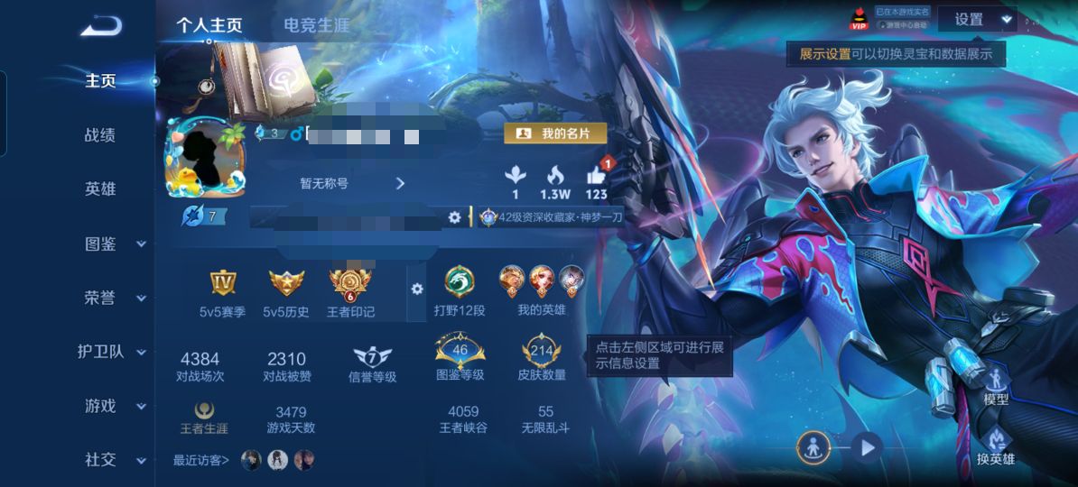 王者荣耀账号安卓QQMWZ108228【V7 11传说 1星传说 金色仲夏夜】安卓Q-214皮肤-129英雄 【传说皮肤