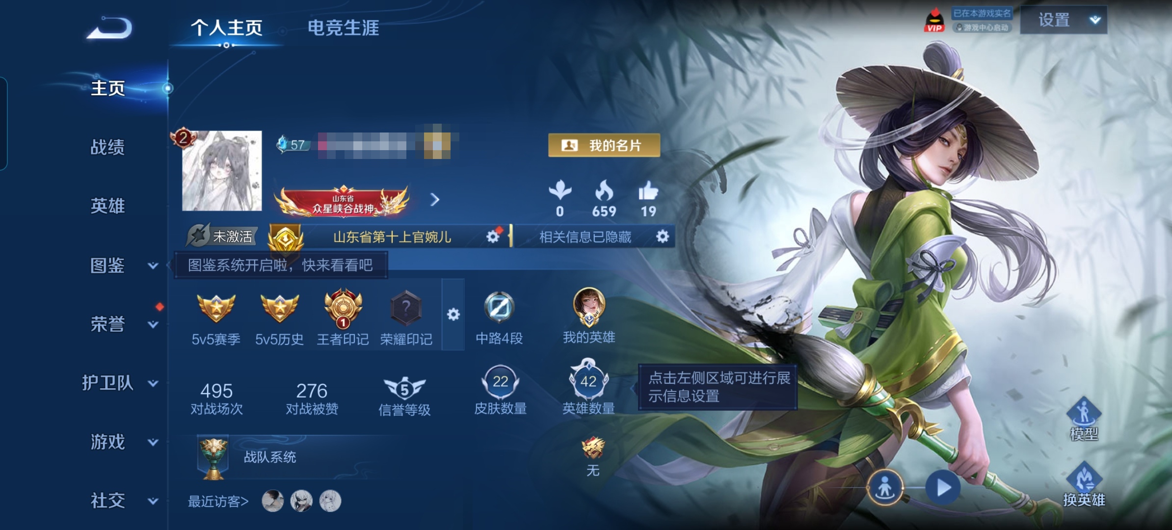 王者荣耀账号安卓QQMWZ108231【v2 小国上官婉儿 2金标】安卓QQ抢先-22皮肤-42英雄 【史诗皮肤】 海之