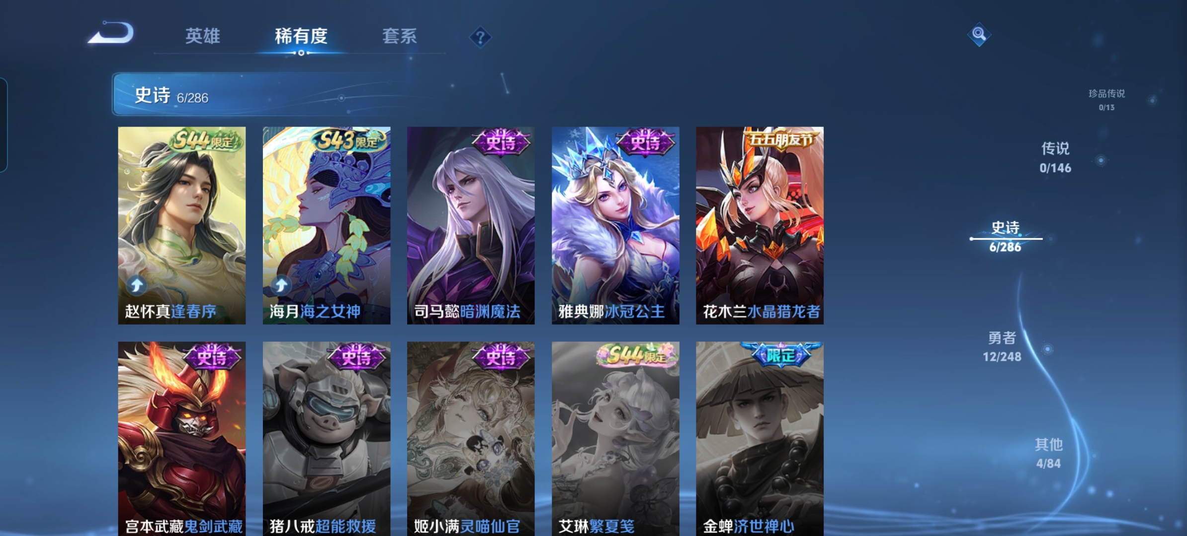 WZQM4542401王者荣耀账号详情图4 WZQM4542401王者荣耀账号详情图4
