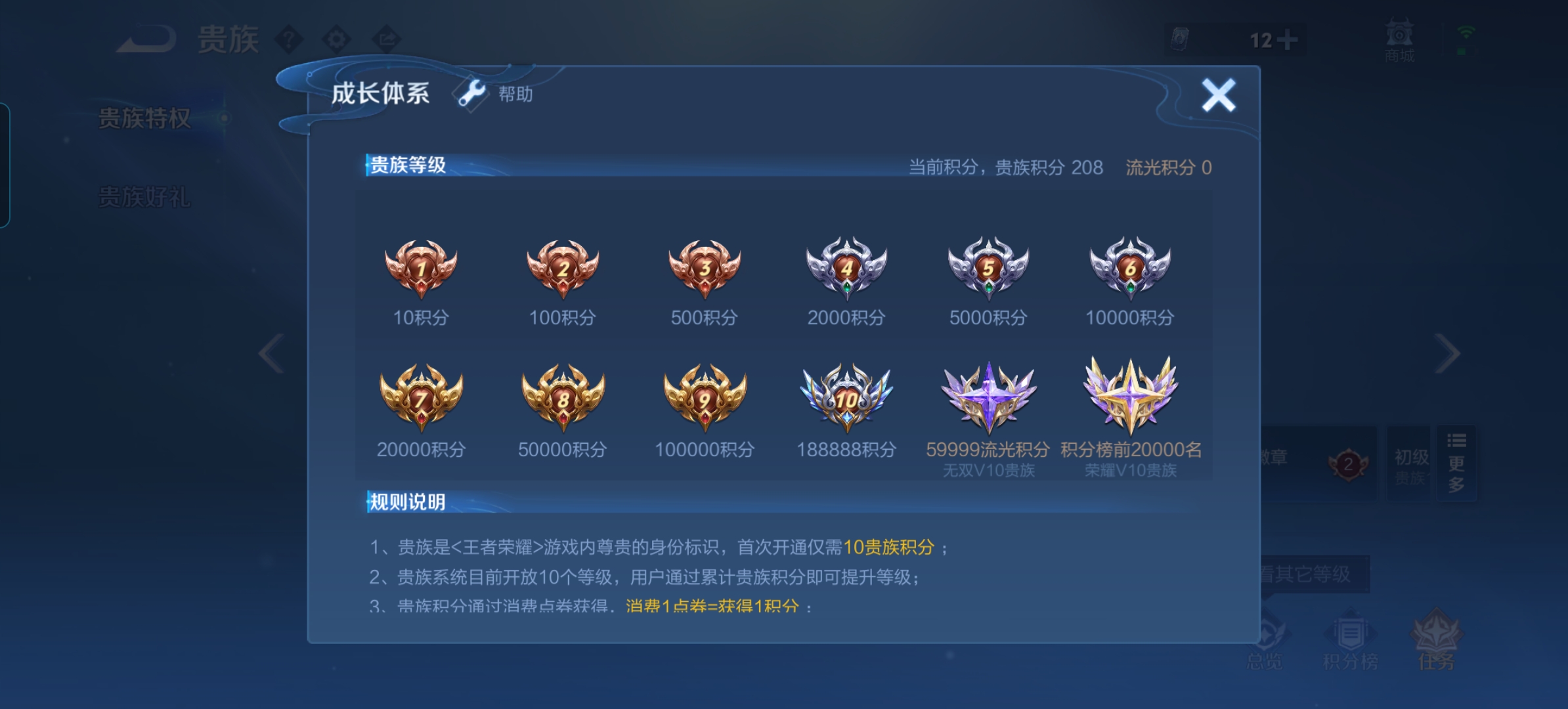 WZQM4542401王者荣耀账号详情图5 WZQM4542401王者荣耀账号详情图5