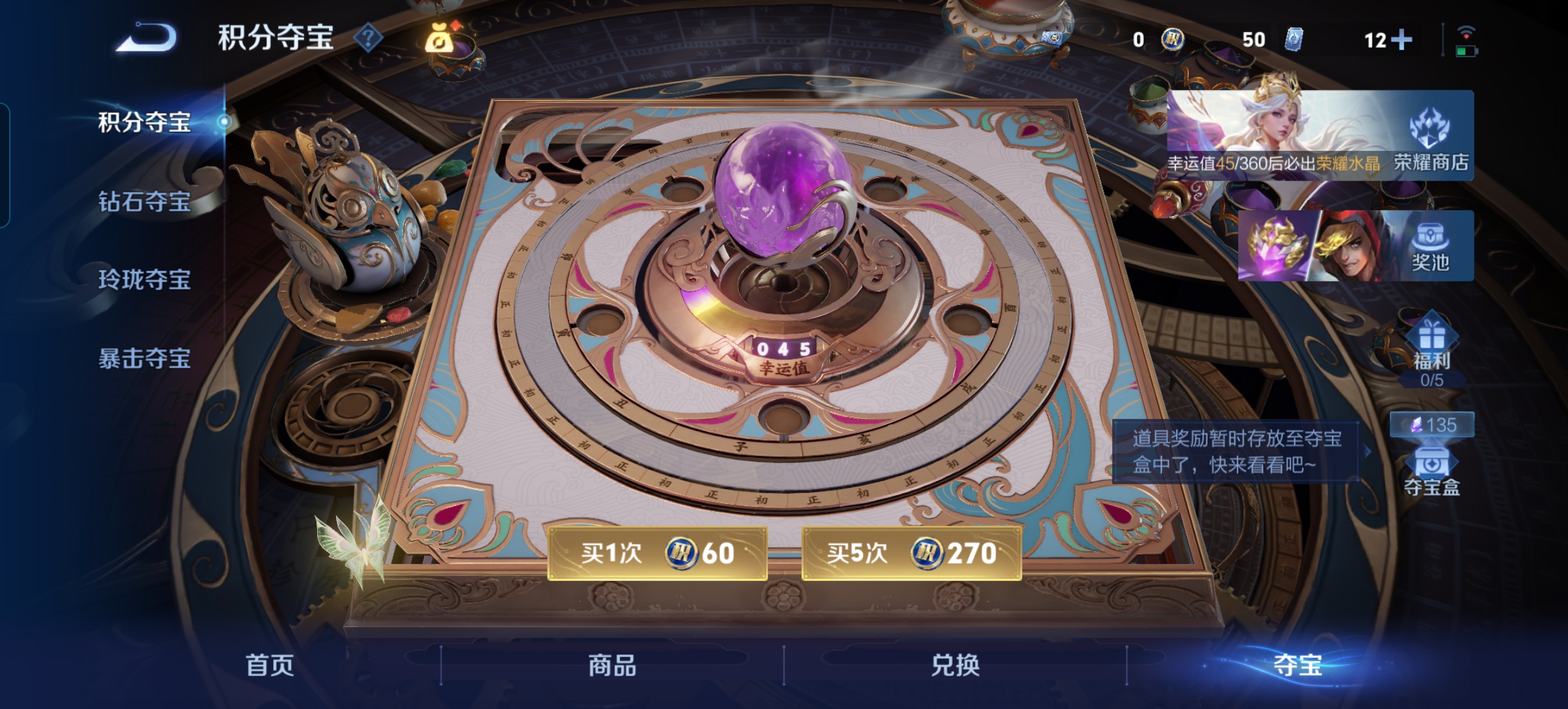 WZQM4542401王者荣耀账号详情图6 WZQM4542401王者荣耀账号详情图6