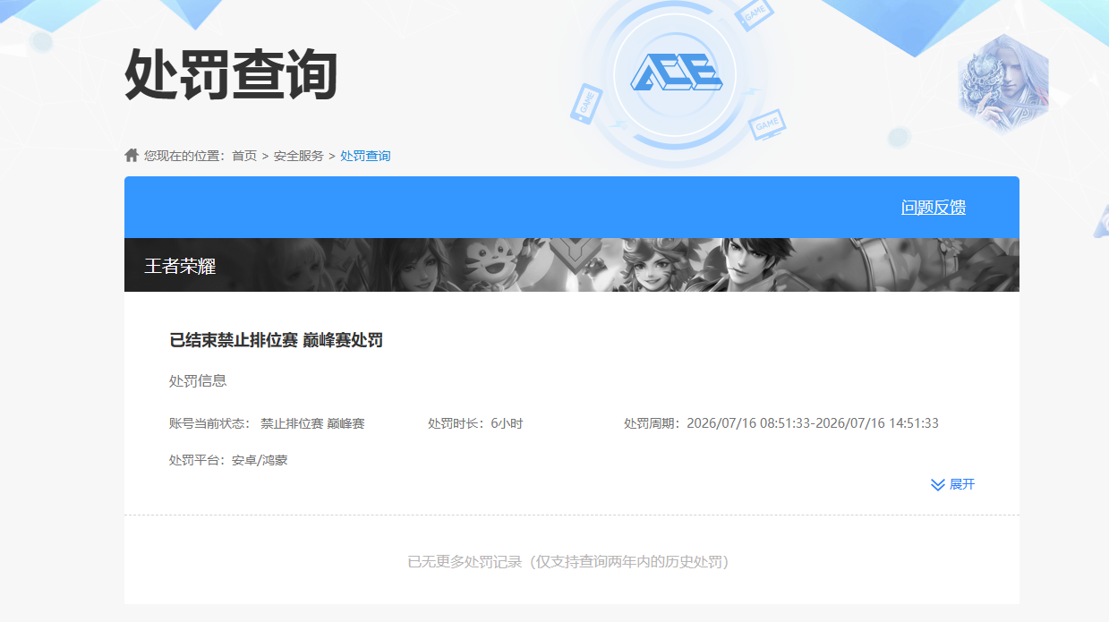 WZQM4542401王者荣耀账号详情图7 WZQM4542401王者荣耀账号详情图7