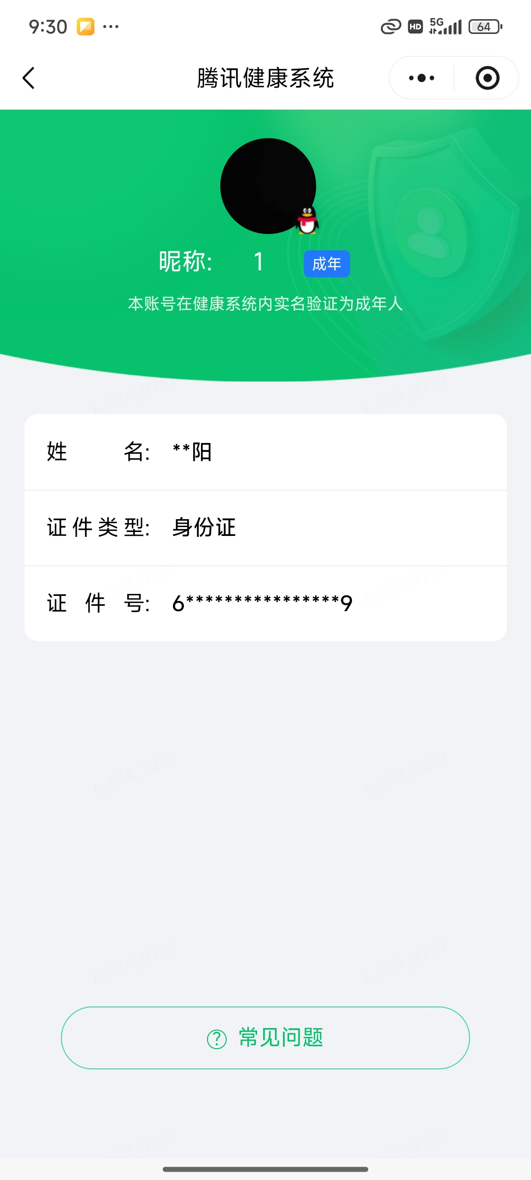 WZQM4542401王者荣耀账号详情图9 WZQM4542401王者荣耀账号详情图9