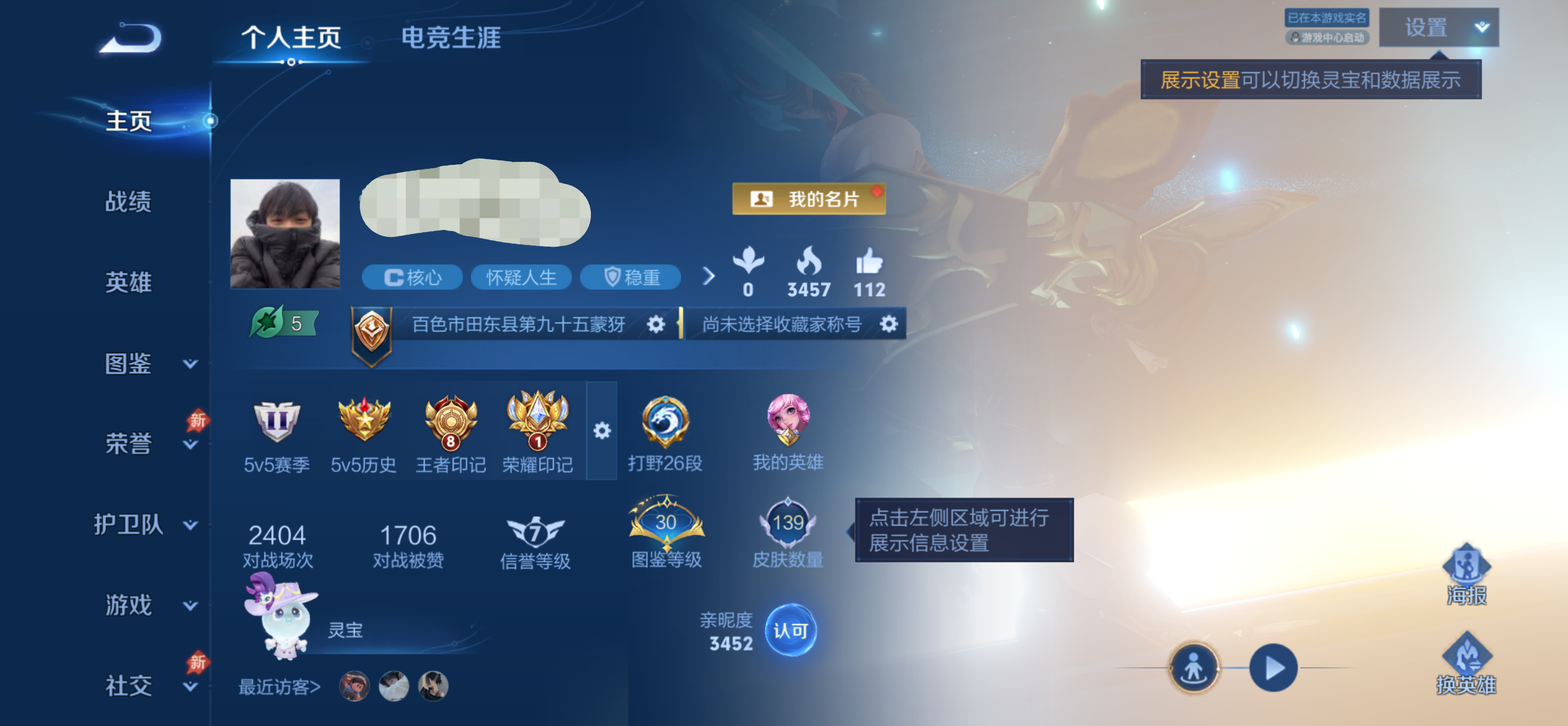 王者荣耀账号安卓QQMWZ108235【v6 8传说 至尊宝 1星传 幽冥火 】安卓Q-139皮肤-115英雄 【传说皮