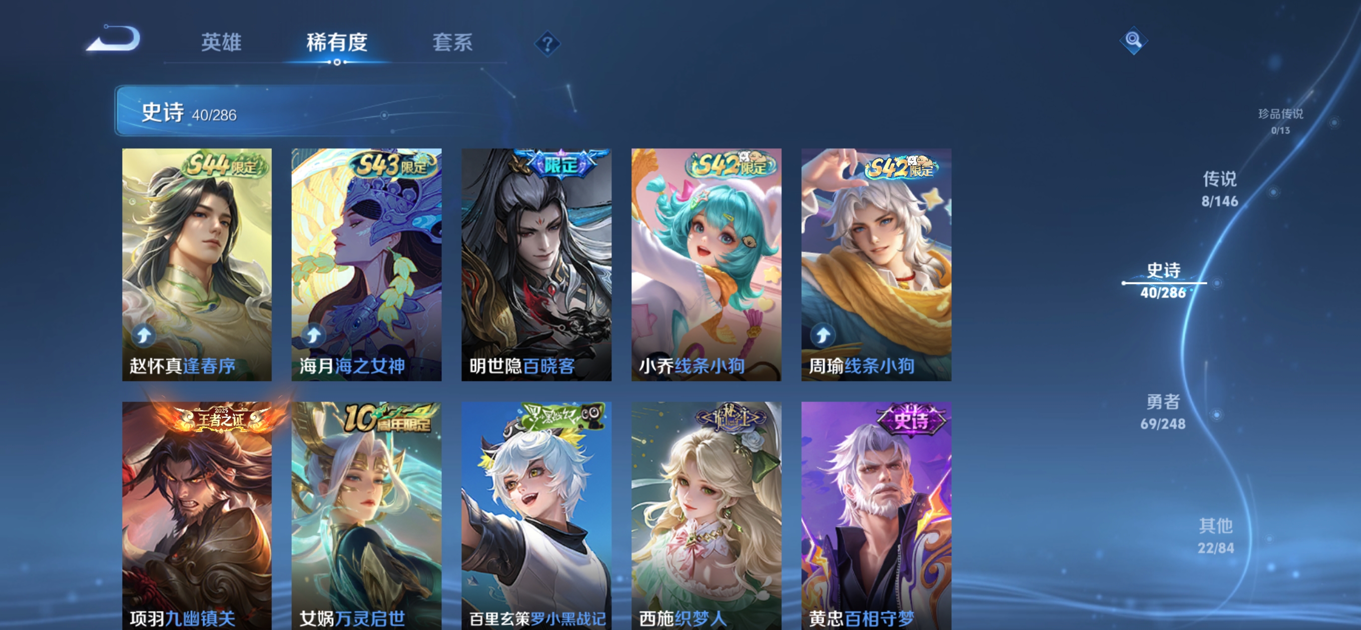 WZQM4518731王者荣耀账号详情图6 WZQM4518731王者荣耀账号详情图6