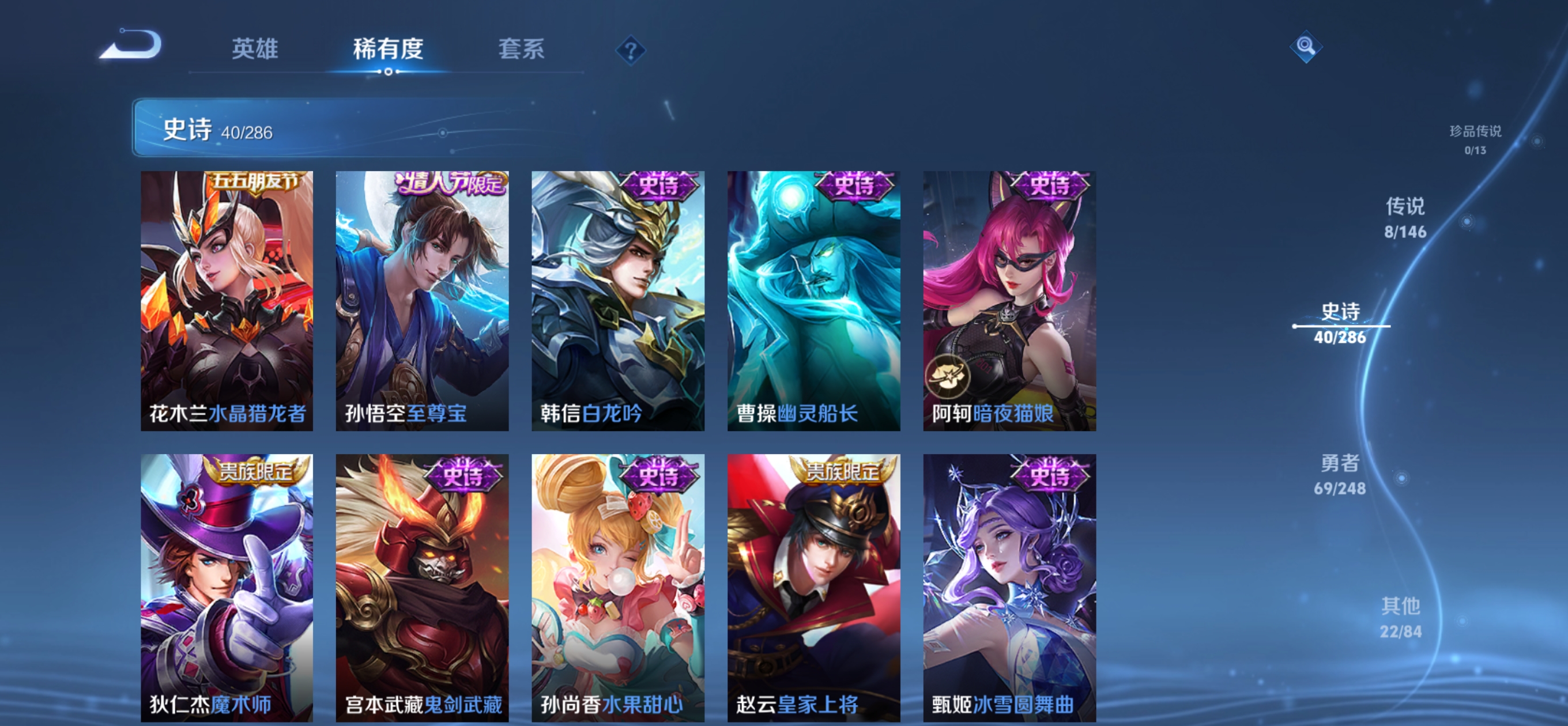 WZQM4518731王者荣耀账号详情图9 WZQM4518731王者荣耀账号详情图9