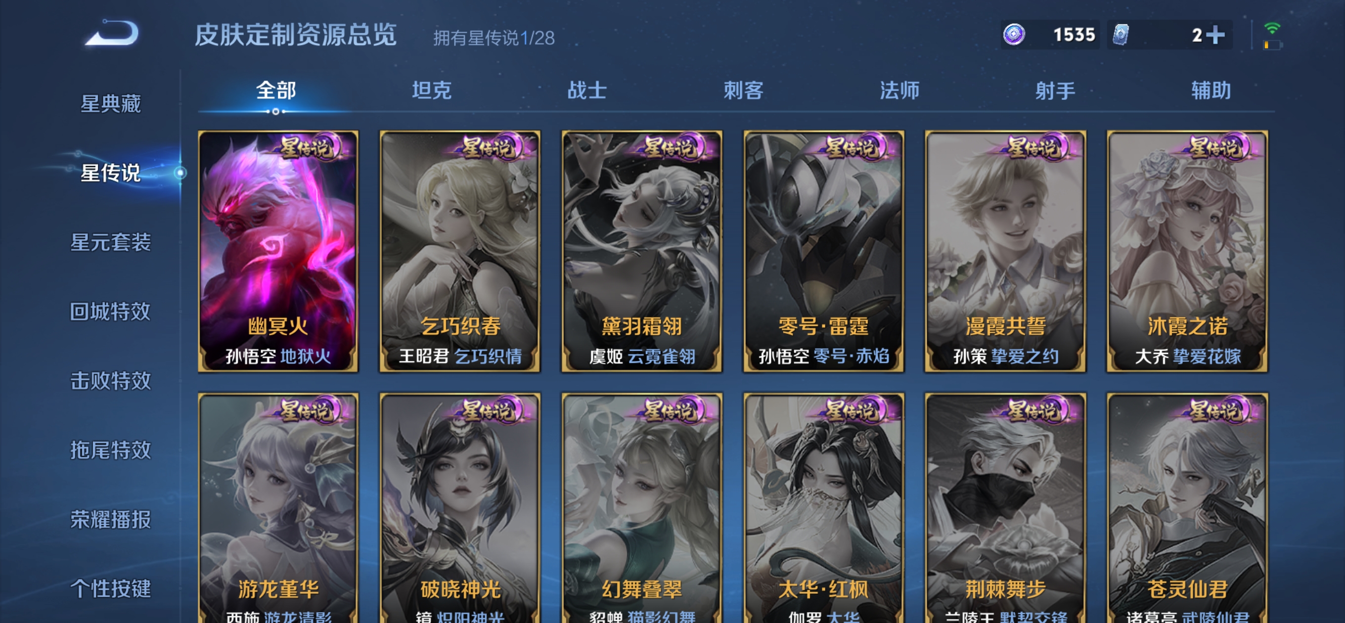 WZQM4518731王者荣耀账号详情图10 WZQM4518731王者荣耀账号详情图10