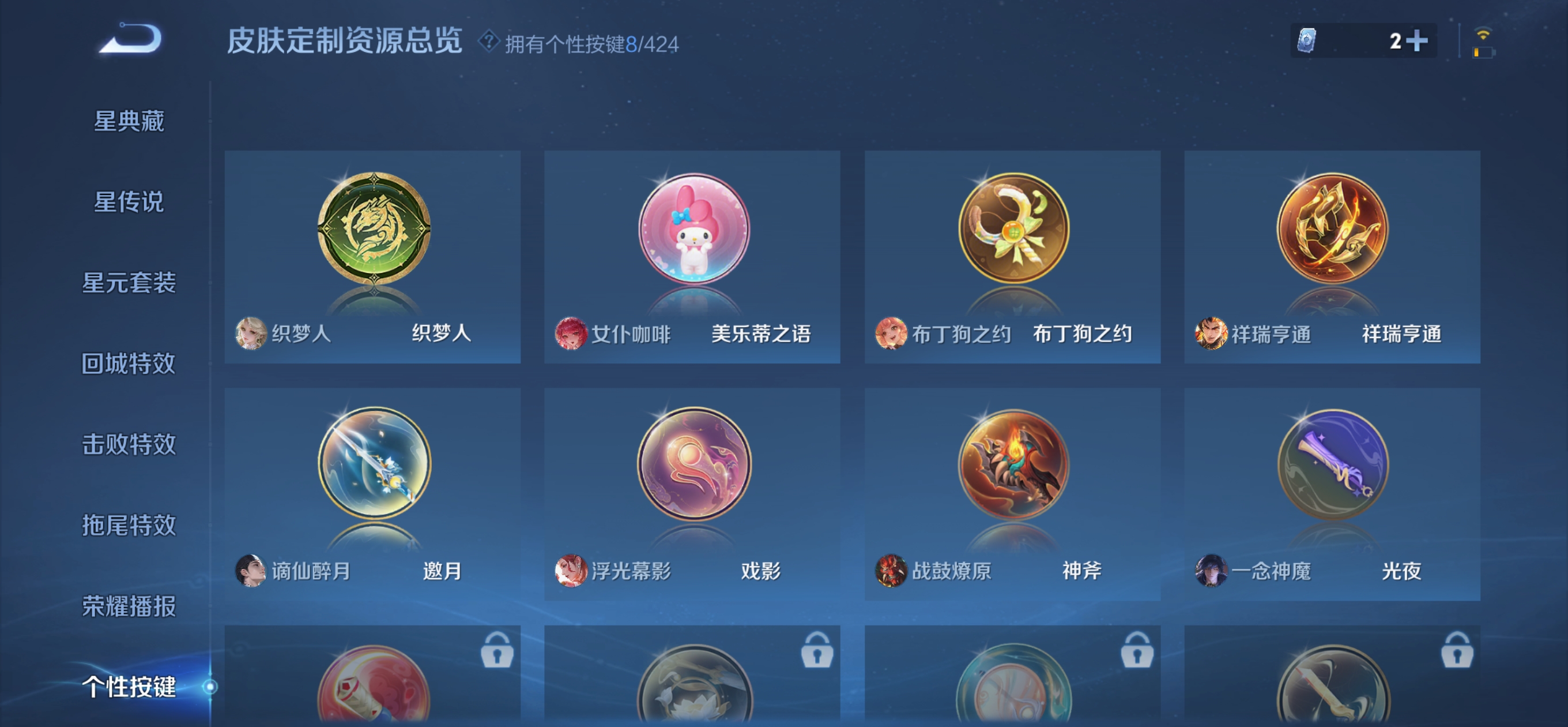 WZQM4518731王者荣耀账号详情图11 WZQM4518731王者荣耀账号详情图11