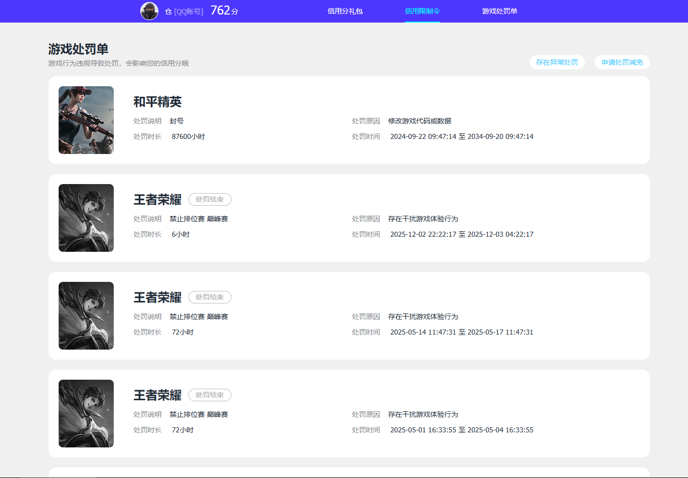 WZQM4518731王者荣耀账号详情图15 WZQM4518731王者荣耀账号详情图15