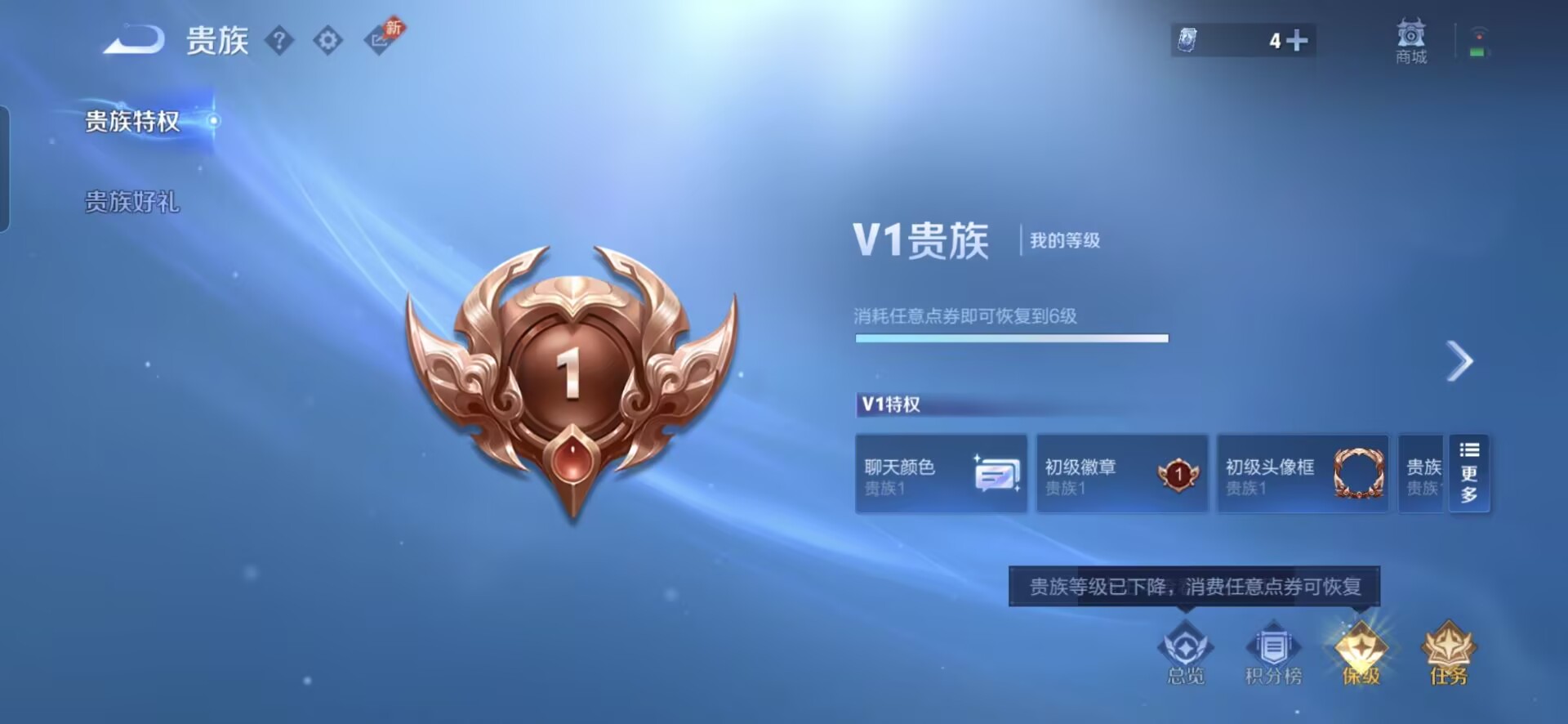WZQM4518724王者荣耀账号详情图4 WZQM4518724王者荣耀账号详情图4