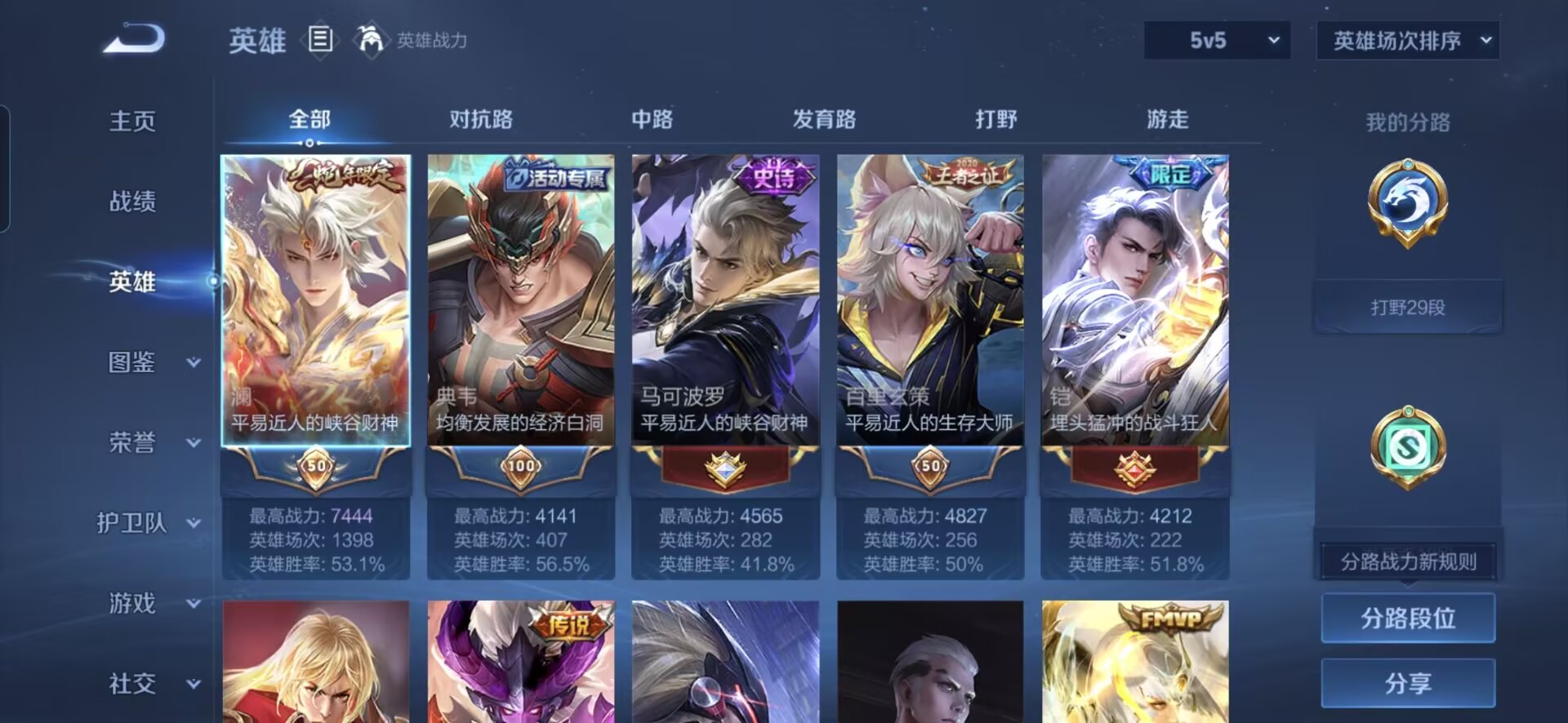 WZQM4518724王者荣耀账号详情图6 WZQM4518724王者荣耀账号详情图6