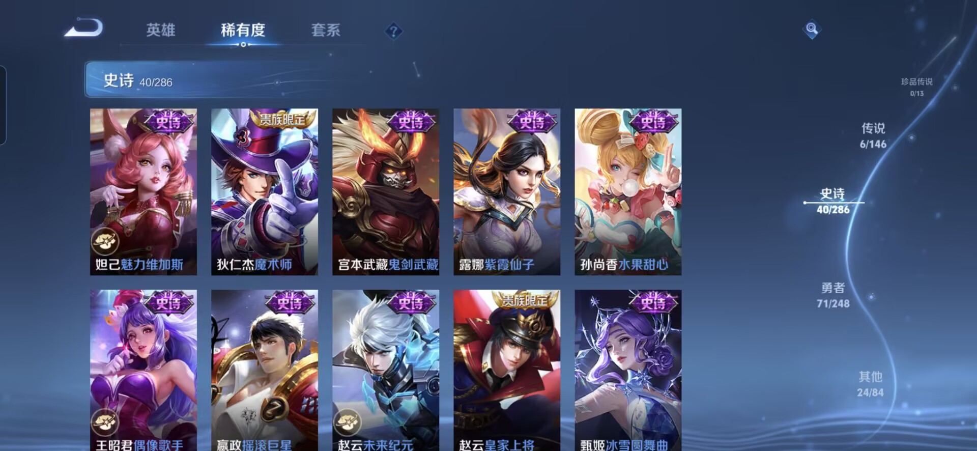 WZQM4518724王者荣耀账号详情图8 WZQM4518724王者荣耀账号详情图8