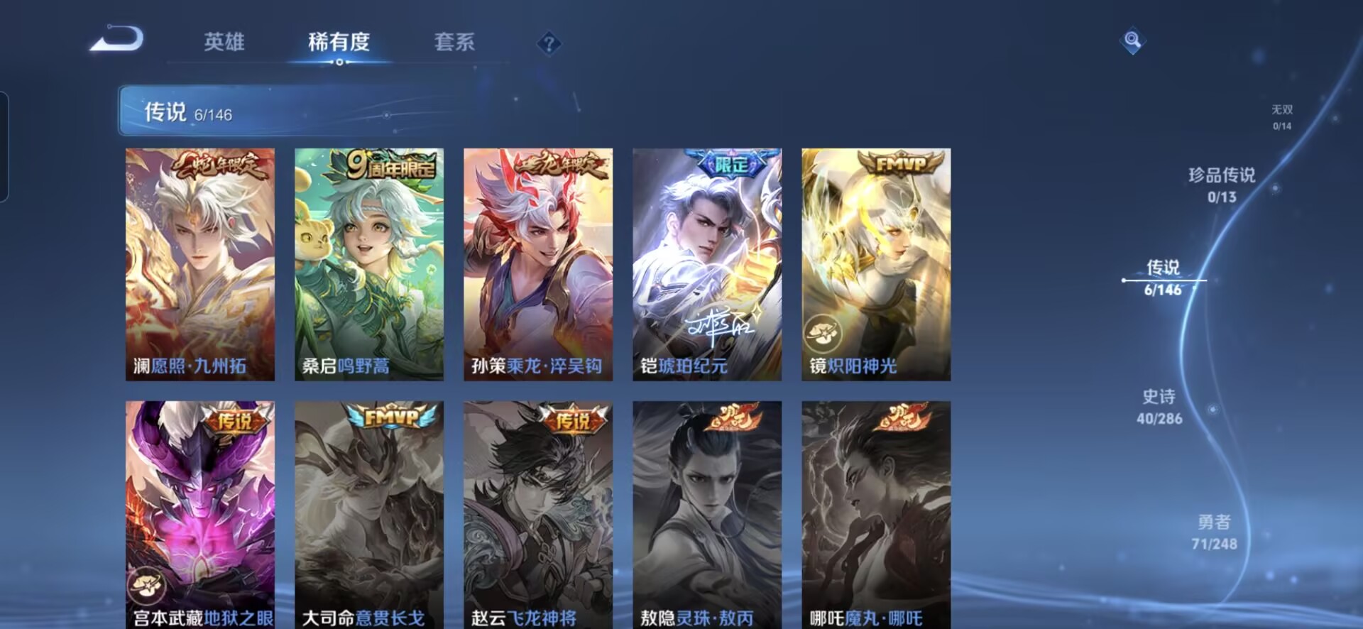 WZQM4518724王者荣耀账号详情图10 WZQM4518724王者荣耀账号详情图10