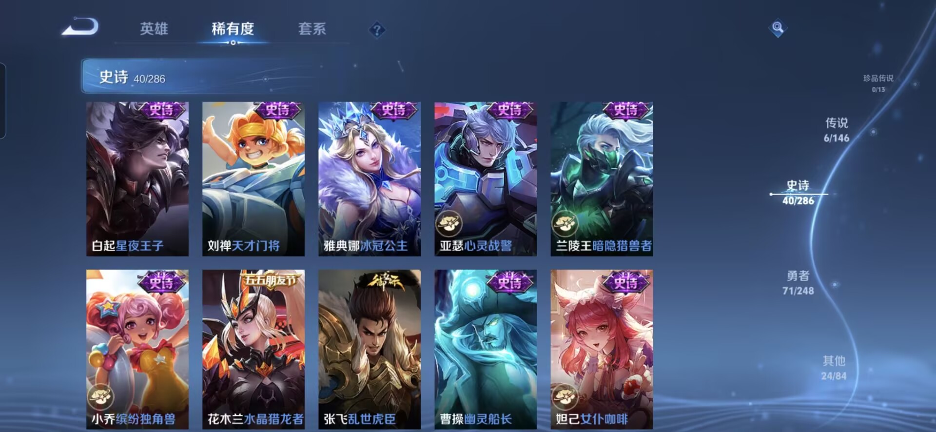 WZQM4518724王者荣耀账号详情图11 WZQM4518724王者荣耀账号详情图11